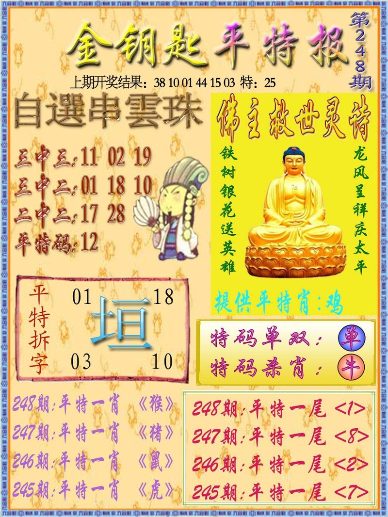 更新中